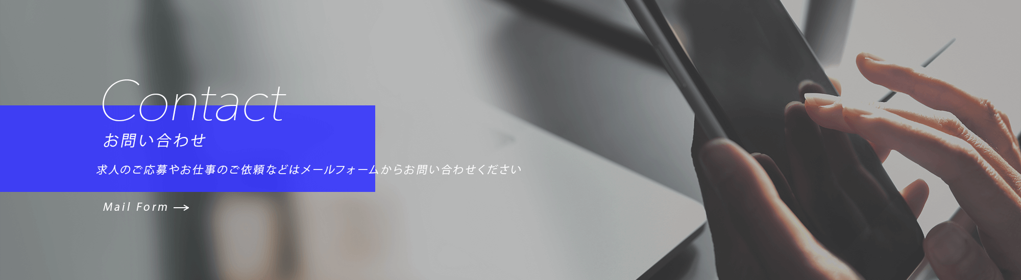 bnr_contact_btn_off